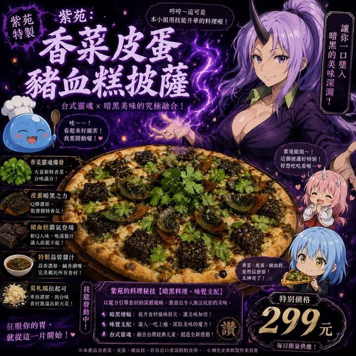 Reka Bentuk Poster Promosi Pizza Masakan Gelap Gaya Anime