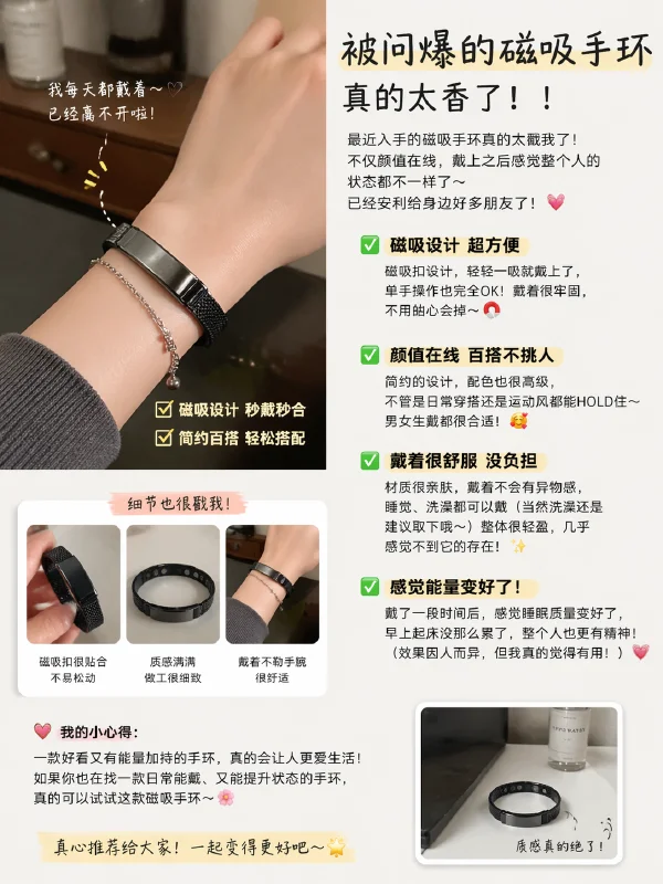 Susun Atur Pemasaran Media Sosial Gelang Magnetik