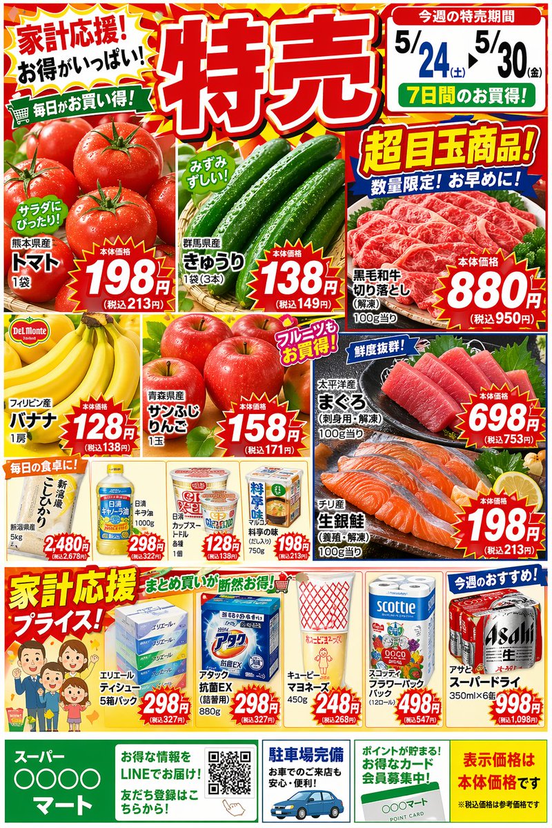 Douyin Livestream Sales Screenshot