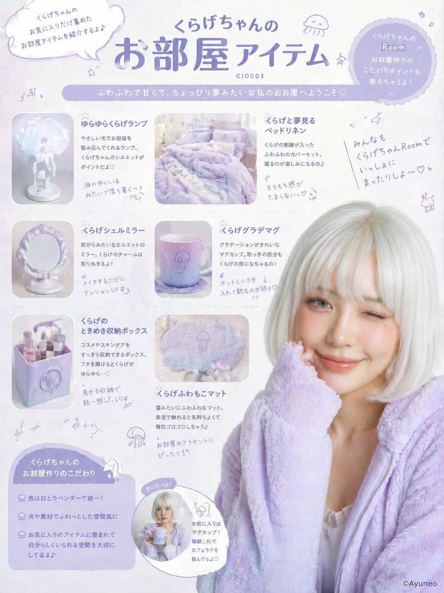 Pastel Jellyfish Room Goods Poster