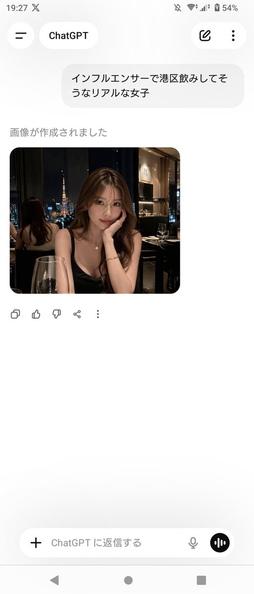 ChatGPT 应用截图及生成的肖像图