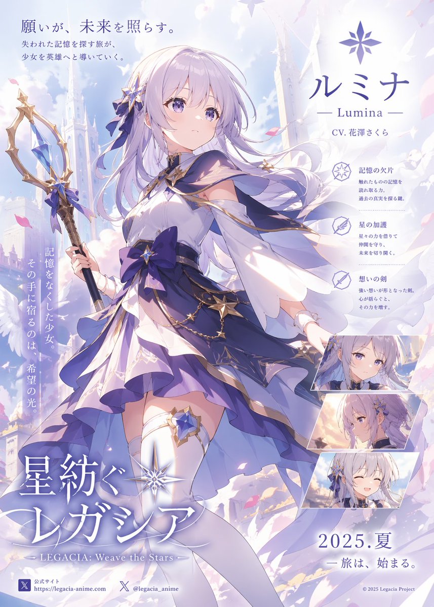 柔和动漫奇幻风格女主角海报
