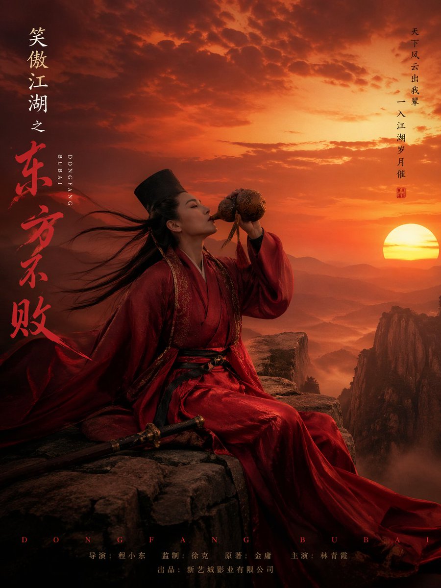 武侠电影角色海报