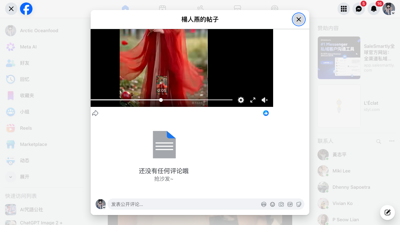 10秒花神漢服變裝